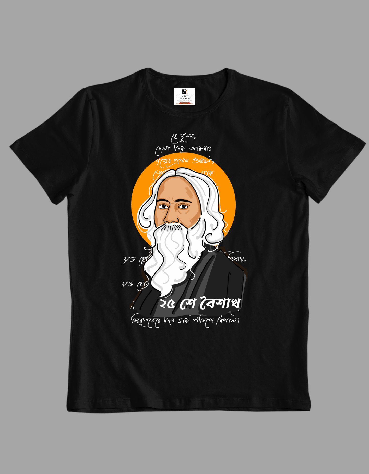 Rabindranath Tagore |Unisex T-shirt| Regular fit - Bong Vibe