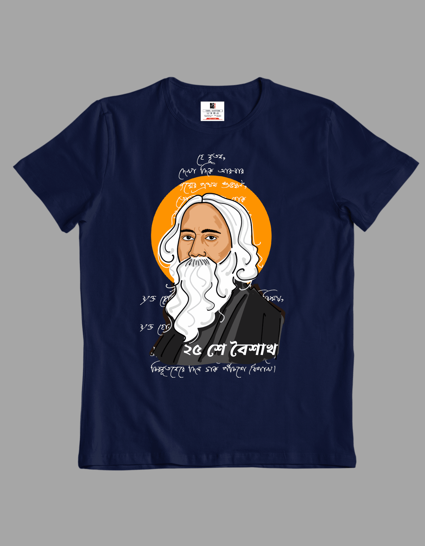 Rabindranath Tagore |Unisex T-shirt| Regular fit - Bong Vibe