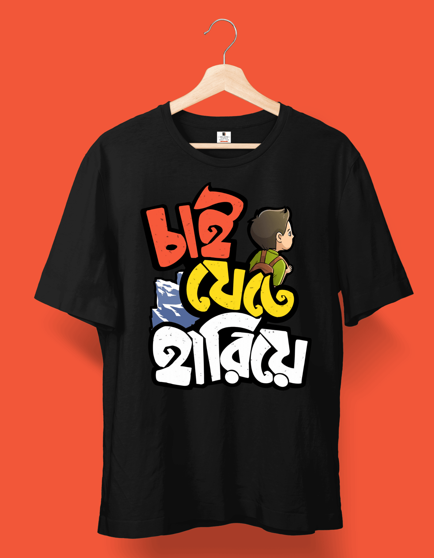 Chai Jetey Hariey|Regular fit | Unisex T-shirt - Bong Vibe