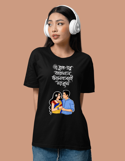 Bhalobashar Morshum Regular fit Unisex T-shirt - Bong Vibe