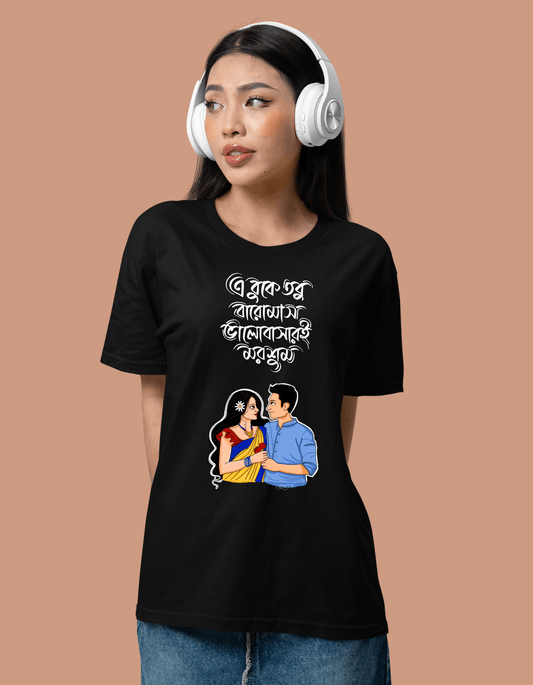 Bhalobashar Morshum Regular fit Unisex T-shirt - Bong Vibe