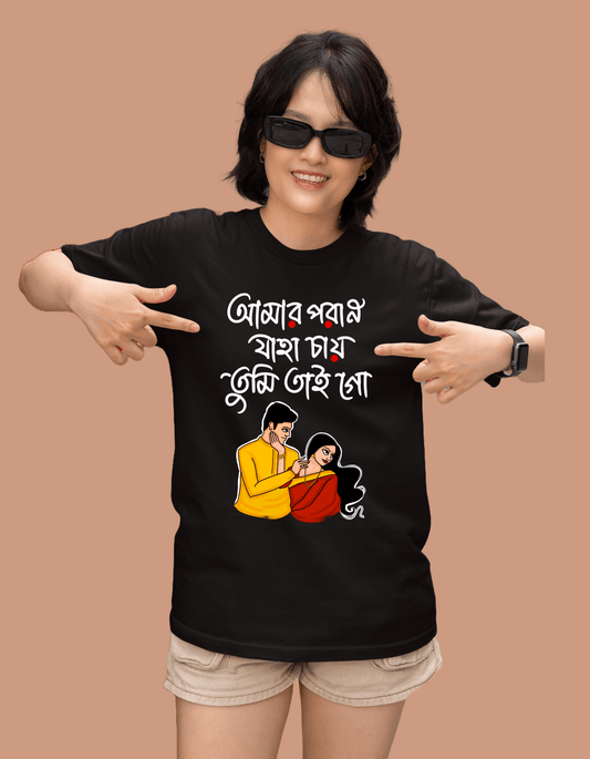 Amaro Porano Jaha Chay Unisex Regular Fit T-shirt - Bong Vibe