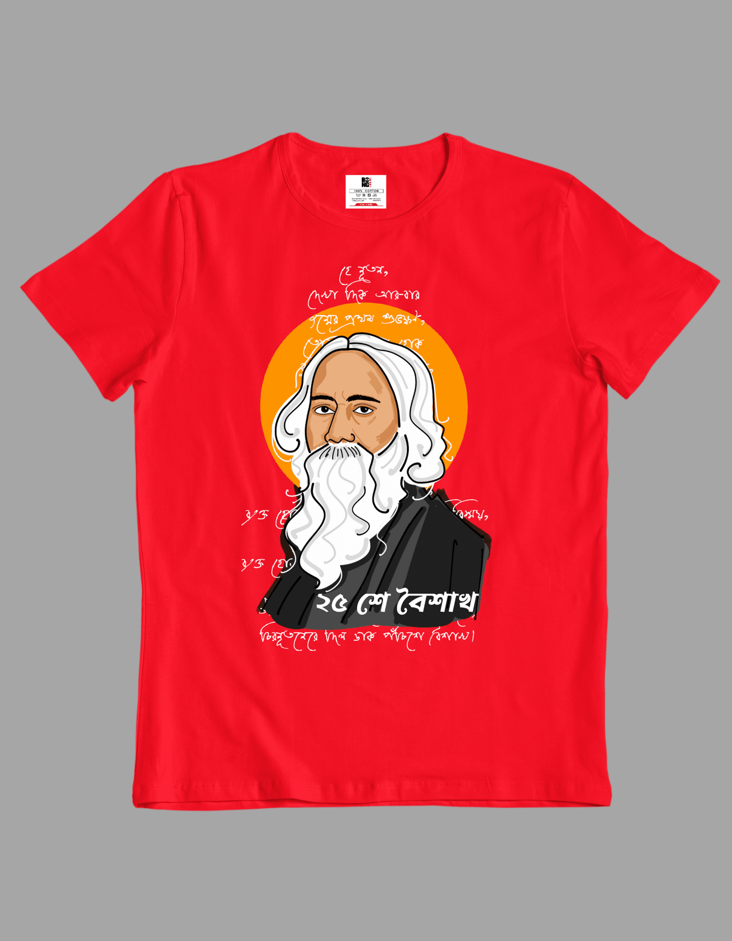 Rabindranath Tagore |Unisex T-shirt| Regular fit - Bong Vibe