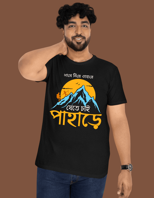 Jetey Chai Paharey Unisex T-shirt|Regular fit - Bong Vibe