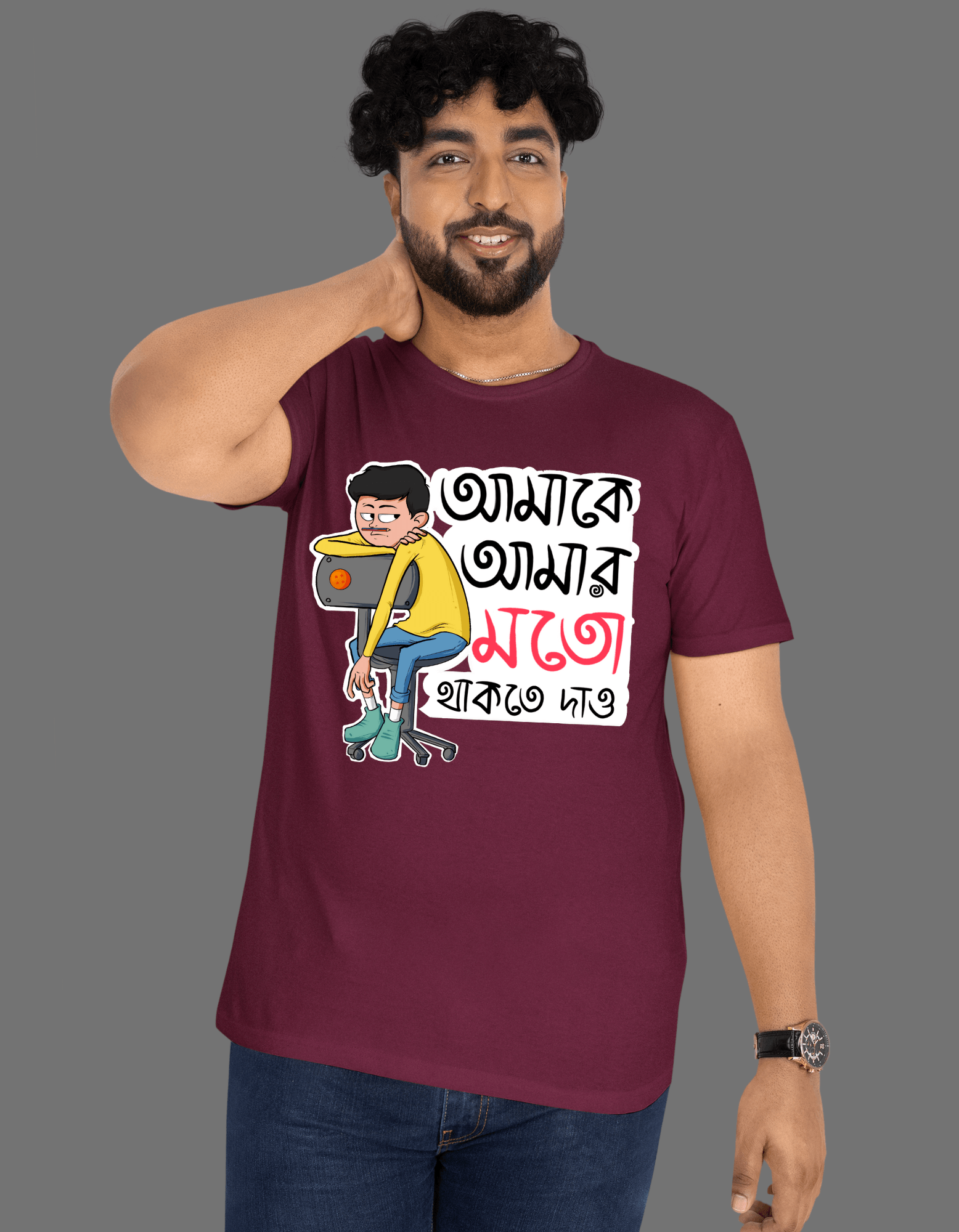 Amakey Amar Moton Thaktey Daw Bengali Graphic Regular Fit T shirt - Bong Vibe