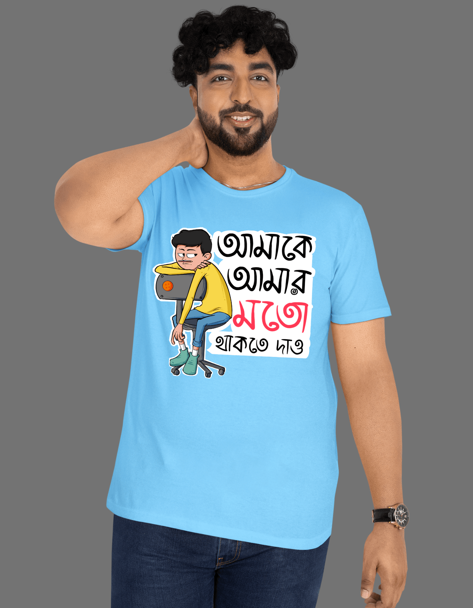 Amakey Amar Moton Thaktey Daw Bengali Graphic Regular Fit T shirt - Bong Vibe