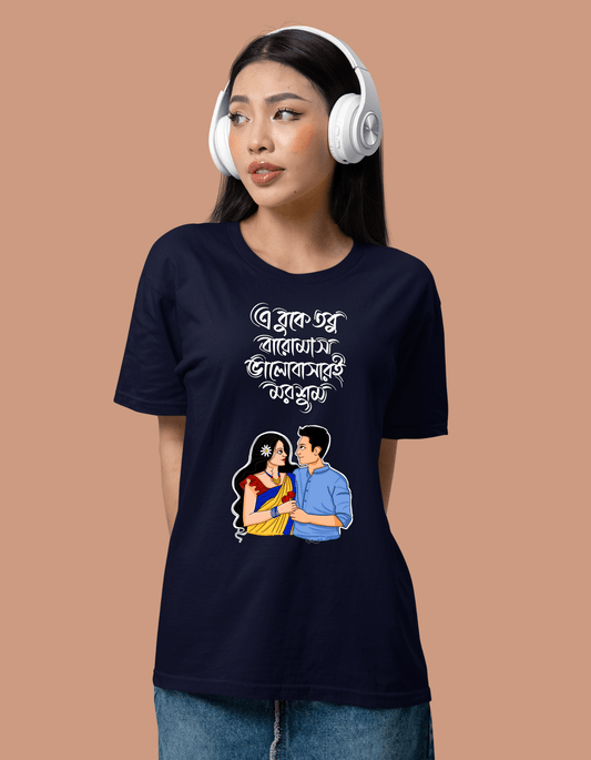 Bhalobashar Morshum Regular fit Unisex T-shirt - Bong Vibe
