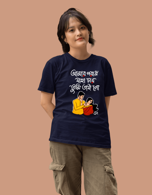 Amaro Porano Jaha Chay Unisex Regular Fit T-shirt - Bong Vibe
