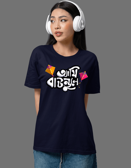 Ami Baunduley Ghuri Unisex Regular Fit T-shirt - Bong Vibe