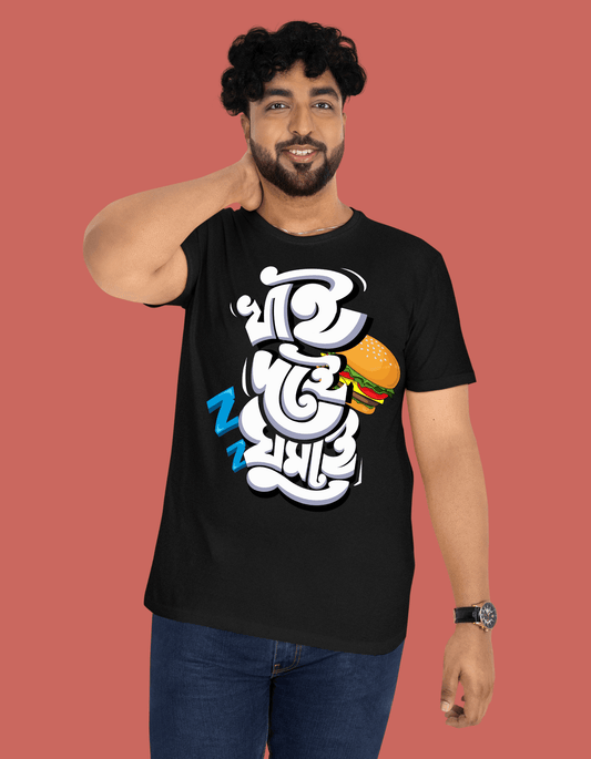 Khai Dai Ghumai |Unisex T-shirt| Regular fit - Bong Vibe