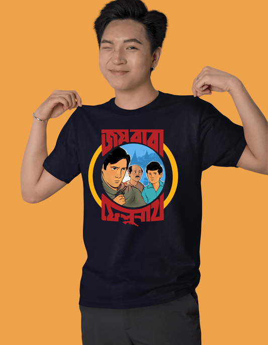 joy Baba Felunatn ( Felu Da) | Unisex | Regular fit T-shirt - Bong Vibe