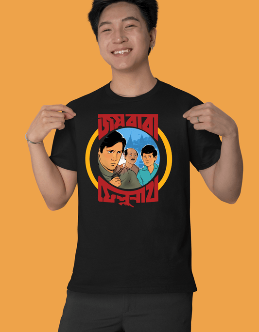 joy Baba Felunatn ( Felu Da) | Unisex | Regular fit T-shirt - Bong Vibe