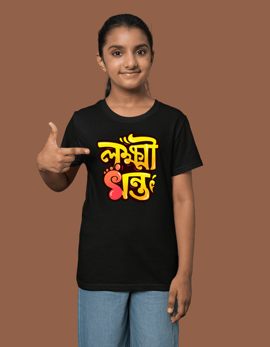 Lokkhi Monnto Kids T-Shirt | Bengali T-Shirt | Cotton T-Shirt - Bong Vibe