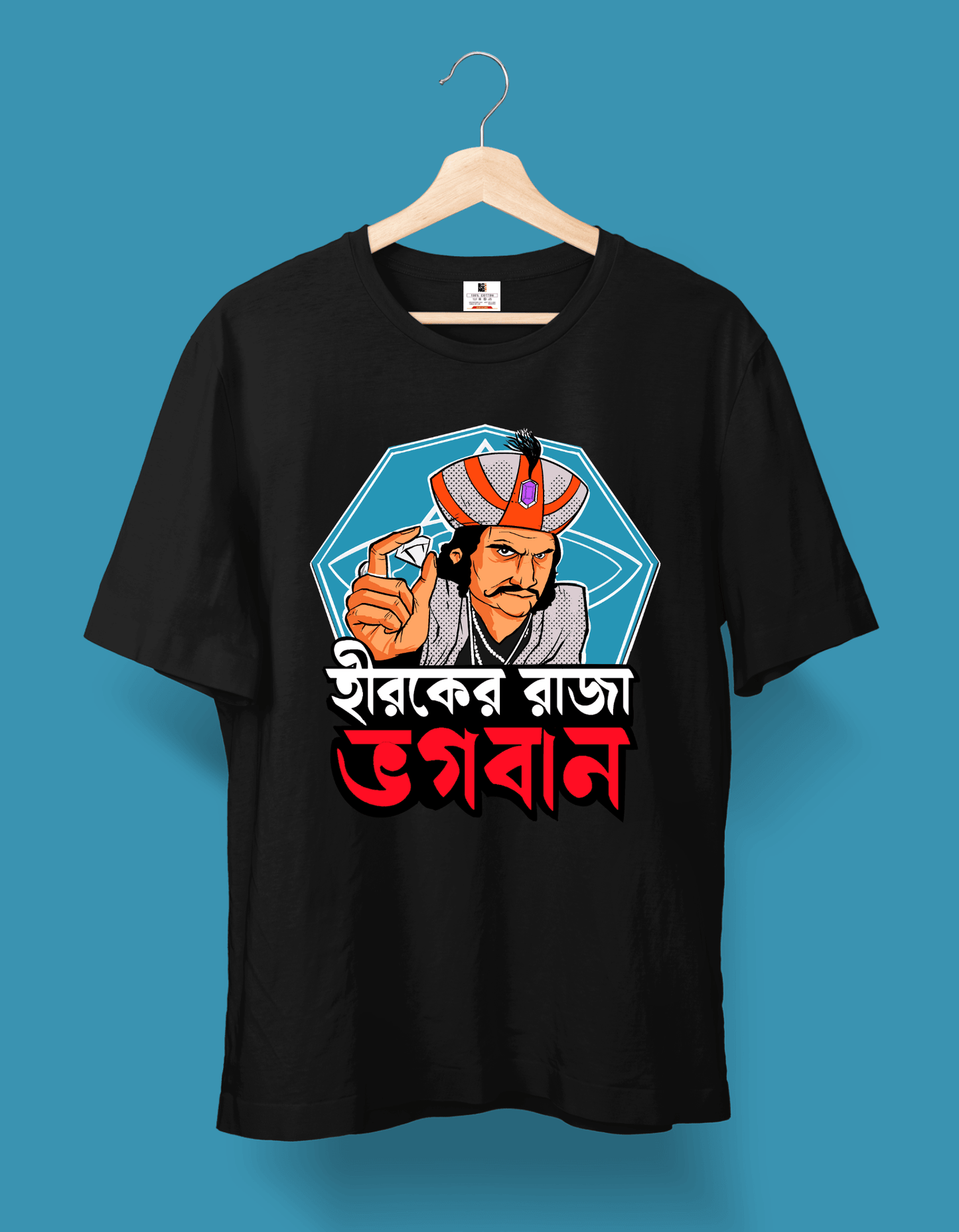 Hiroker Rajai Vogoban|Unisex T-shirt| Regular fit - Bong Vibe