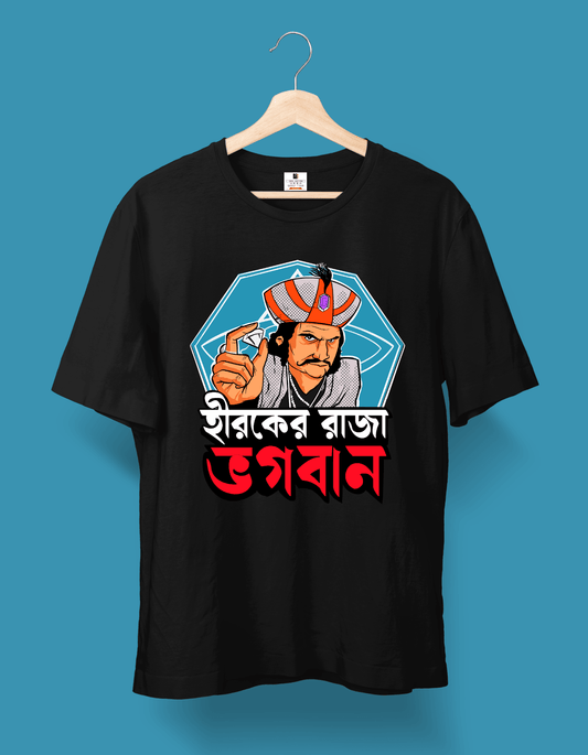 Hiroker Rajai Vogoban|Unisex T-shirt| Regular fit - Bong Vibe