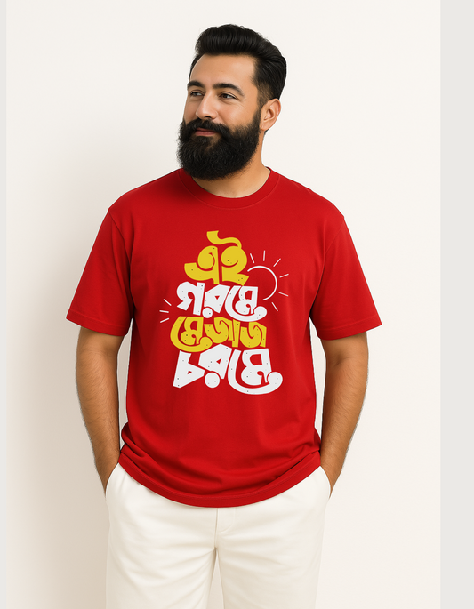 Ai Goromey Mejaj Choromey Unisex Regular Fit T-shirt