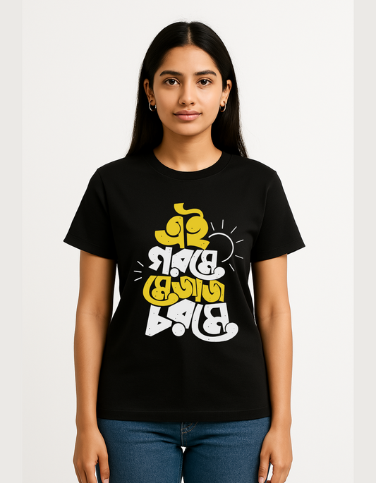 Ai Goromey Mejaj Choromey Unisex Regular Fit T-shirt