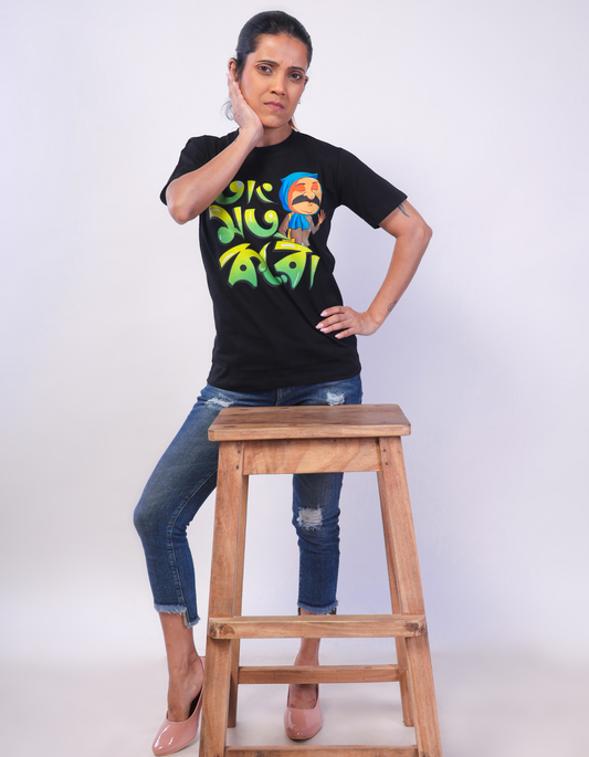 Tang- Mat -Karo|Unisex T-shirt| Regular fit