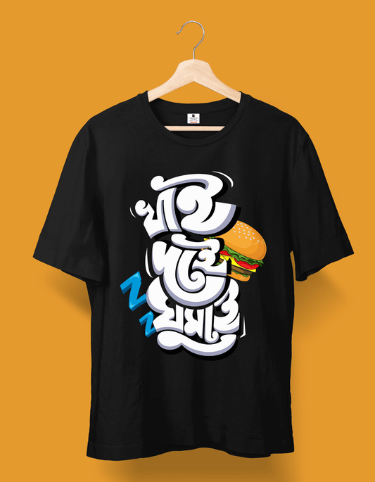 Khai Dai Ghumai |Unisex T-shirt| Regular fit - Bong Vibe