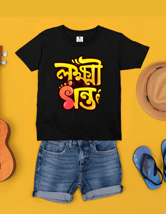 Lokkhi Monnto Kids T-Shirt | Bengali T-Shirt | Cotton T-Shirt - Bong Vibe