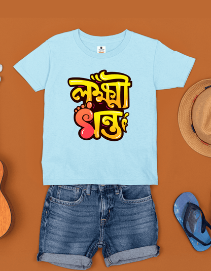 Lokkhi Monnto Kids T-Shirt | Bengali T-Shirt | Cotton T-Shirt - Bong Vibe