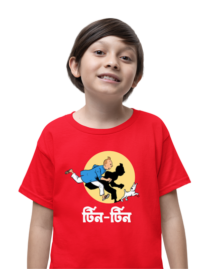 Tin Tin | 100% Soft Cotton T-Shirt| Kid's T-shirt