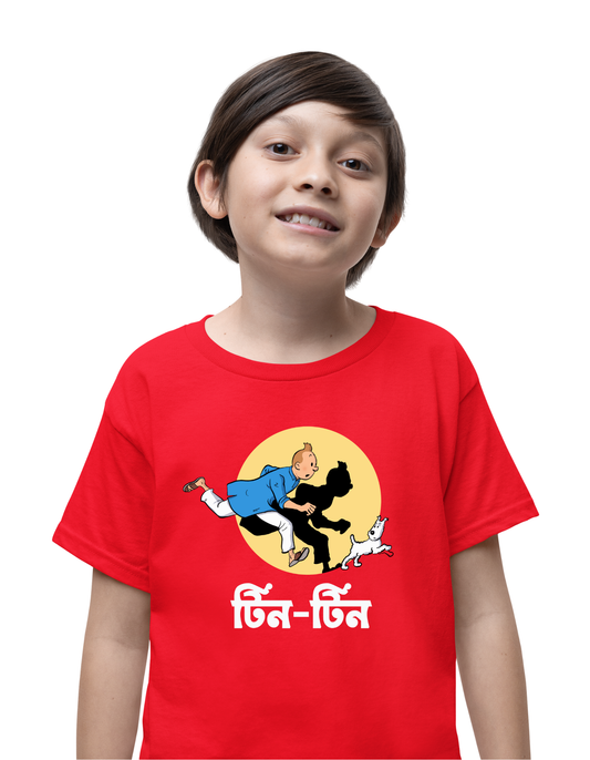 Tin Tin | 100% Soft Cotton T-Shirt| Kid's T-shirt