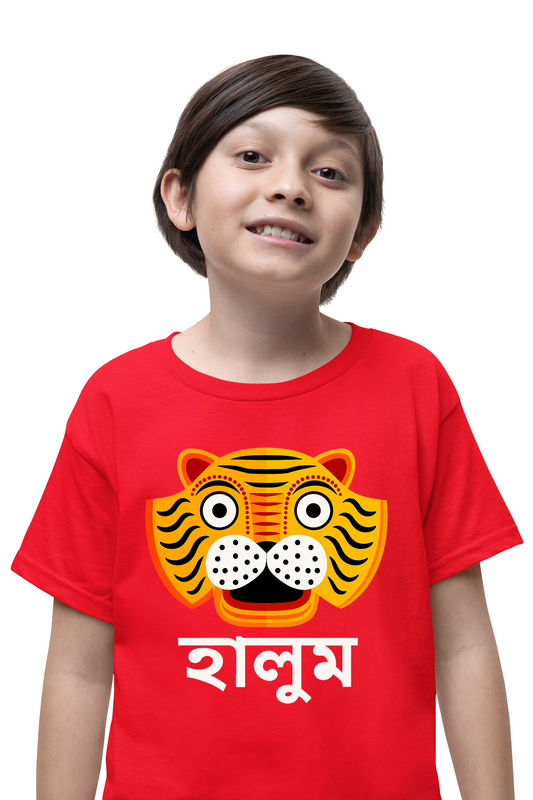 The King of the Jungle | হালুম – Kids T-Shirt | Bengali T-Shirt | Cotton T-Shirt