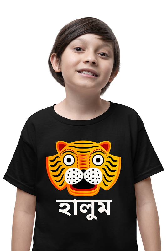 The King of the Jungle | হালুম – Kids T-Shirt | Bengali T-Shirt | Cotton T-Shirt